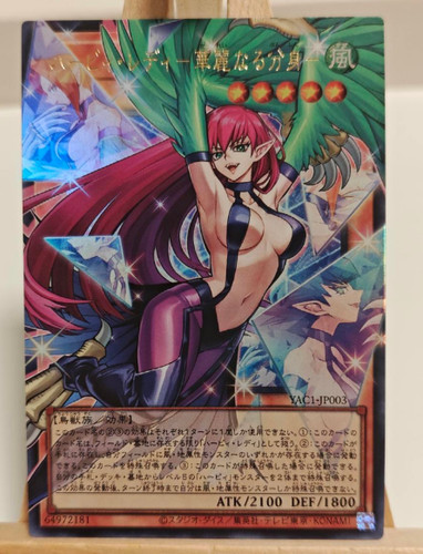 Arpia lady elegante - yu-gi-oh,