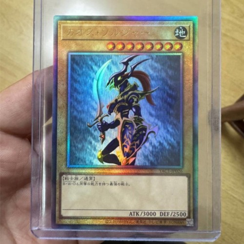 Soldatino giapponese - yu-gi-oh,
