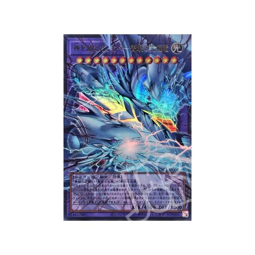 Blue eyes ultimate - oh!,