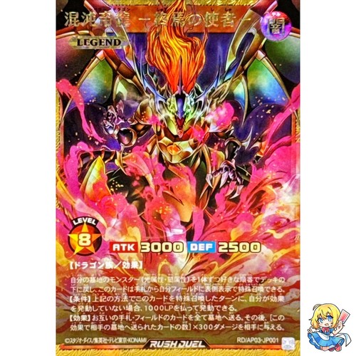 Drago imperatore del caos - imperatore,