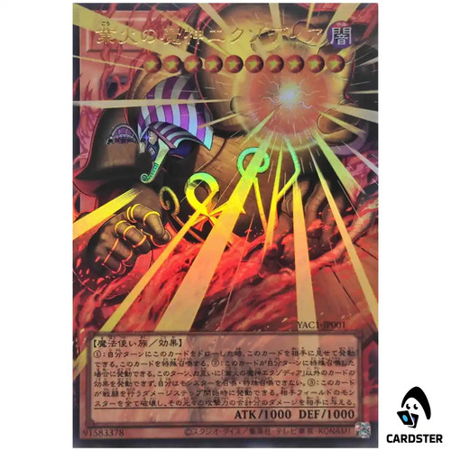 Exodia obliteratore - exodia, l'obliteratore