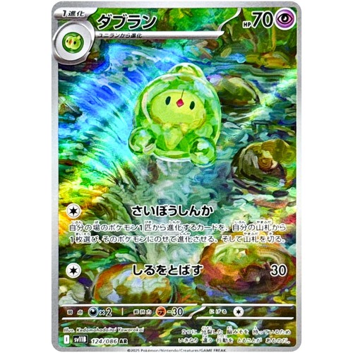 Carta pokemon duosion - carta,