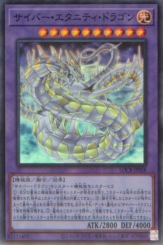 Drago cyber eternità - cyber, (cyber
