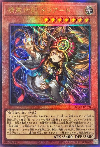 Betb jp028 yugioh - yugioh,