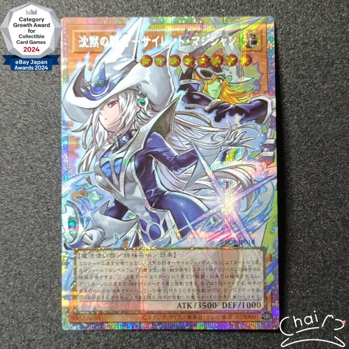 Silent magician il - silent,