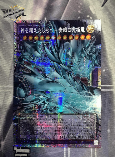 Yac1 jp004 blue - yac1-jp004, ultimate