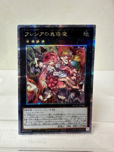 Traptrix giapponese - yu-gi-oh!,