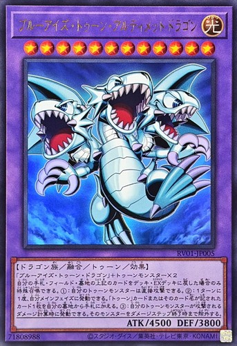 Rv01 jp005 yugioh - yugioh,