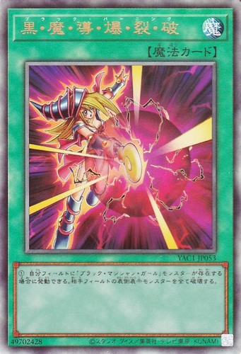 Ocg dark burning - yu-gi-oh,