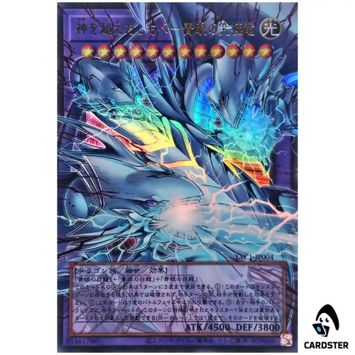 Blue eyes ultimate dragon - ultimate, il