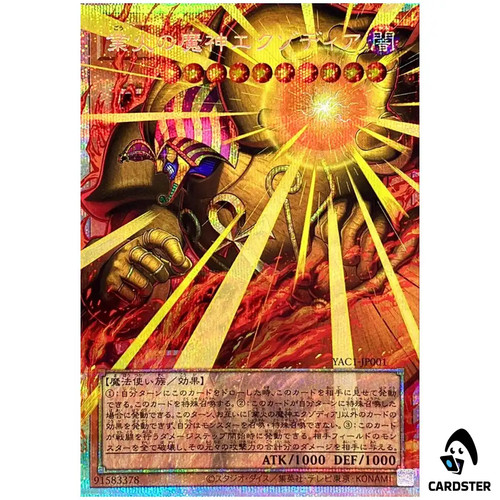 Exodia obliteratore - exodia, l'obliteratore