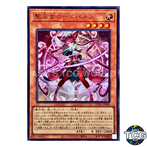 Dominusteer rosepamela - rosepamela, ur
