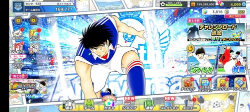 Captain tsubasa dream - |,