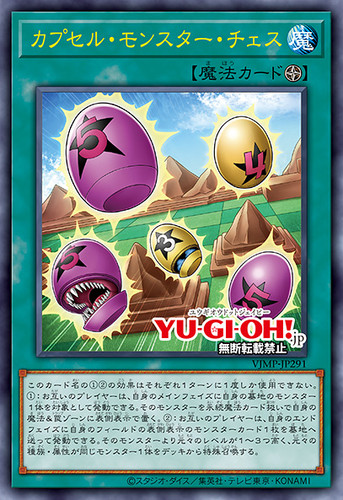 Vjmp jp291 yugioh - yugioh,