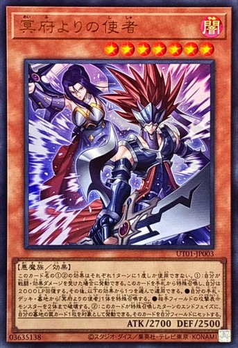 Ut01 jp003 yugioh - ut01-jp003,