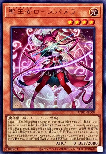 Ut01 jp008 yugioh - -,