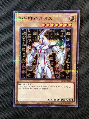 Elemental hero neos - elemental,