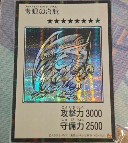 Yac1 jp073 ser oh - ser, yu-gi-oh