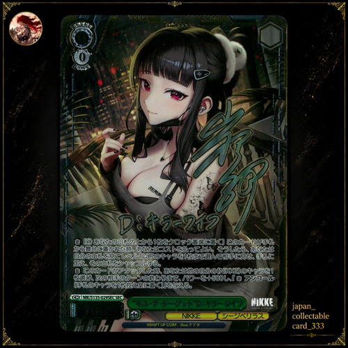 Bianco nero nikke killer - bianco,