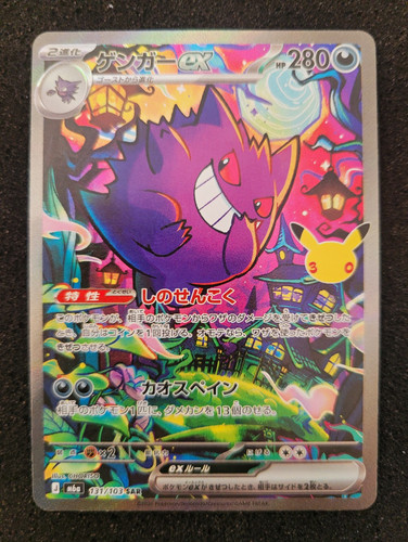 Pokémon gengar 131 - pokémon,