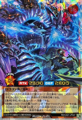 Ca01 jp047 yugioh - rd-ca01-jp047,