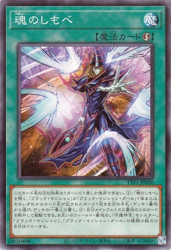 Ocg soul servant - yu-gi-oh,