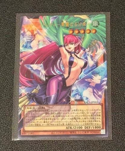 Arpia lady 2026 - yu-gi-oh,