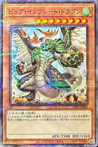 Tdpr jp002 yugioh - tdpr-jp002,