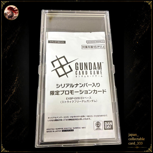 Strike freedom gundam gioco - gundam,