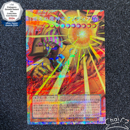 Exodia obliteratore - exodia, l'obliteratore
