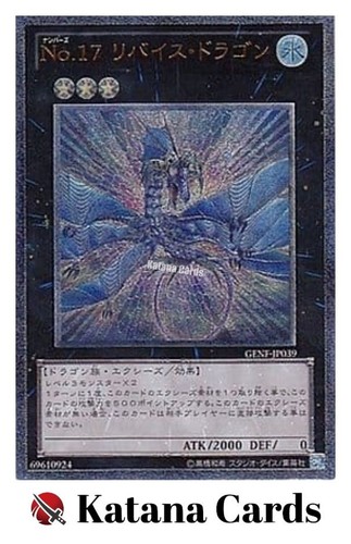 Carte yugioh numero - carte, |