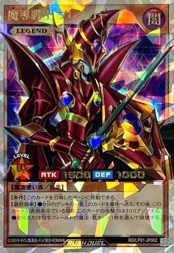Lp01 jp002 yugioh - -,