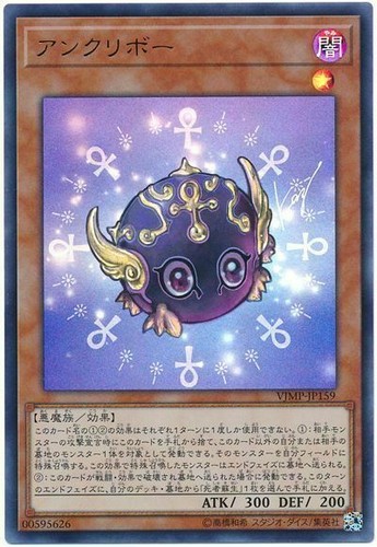 Vjmp jp159 yugioh - vjmp-jp159,