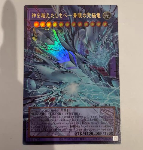 Blue eyes ultimate - blue-eyes, dragon