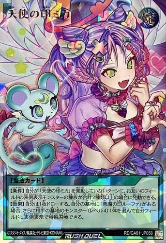 Ca01 jp058 yugioh - yugioh,