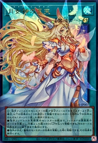 Ut01 jp007 yugioh - ut01-jp007,