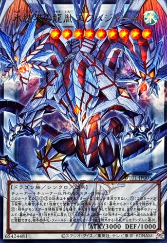 Ut01 jp005 yugioh - ut01-jp005,