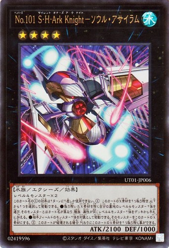 Ocg 101 silent - 101:,