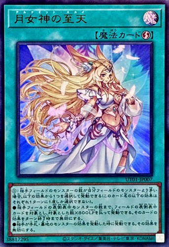 Ut01 jp007 yugioh - -,