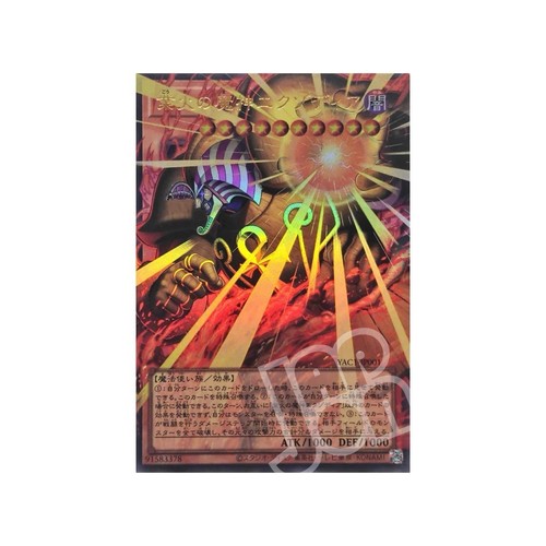 Exodia the - oh!,