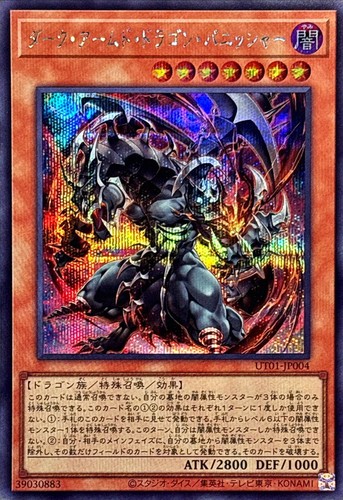 Ut01 jp004 yugioh - ut01-jp004,