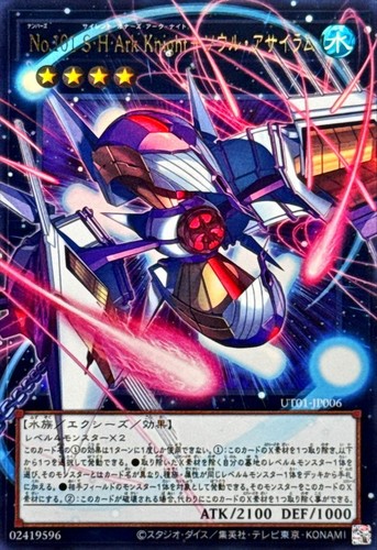 Ut01 jp006 yugioh - ut01-jp006,