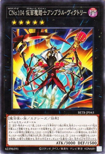 Ocg number c104 - yu-gi-oh,