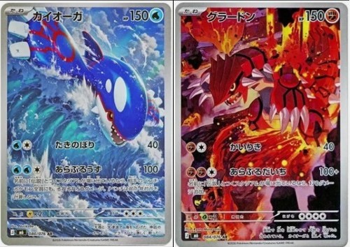 Carta pokemon kyogre - carta, ar