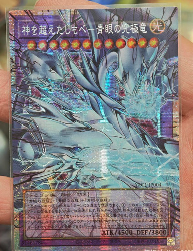 Yac1 jp004 blue eyes ultimate - yac1-jp004, blue-eyes