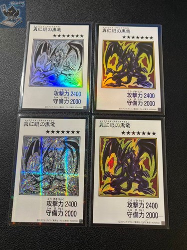 Red eyes black - yu-gi-oh!,
